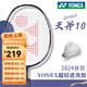 YONEX尤尼克斯羽毛球拍單拍 全碳素yy新手入門初學(xué)者進(jìn)階羽拍天斧AX10 天斧AX10 午夜藍(lán) 4U全碳素 現(xiàn)貨 定制磅數(shù)   拍下備注