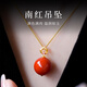 蔻小姐天然涼山瓦西料南紅吊墜滿(mǎn)色滿(mǎn)肉瑪瑙18k金項鏈國風(fēng)毛衣鏈女禮物 【14mm】南紅18k金吊墜贈銀鏈 【45cm】含鑒定證書(shū)