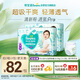 幫寶適【夏天超薄透氣】清新幫透氧Pro嬰兒拉拉褲 尿不濕尿布XL84