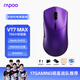 雷柏（Rapoo）VT7MAX二代雙8K版 中大手無(wú)線/有線雙模游戲鼠標(biāo) 輕量化PAW3950引擎三角洲行動(dòng)fps吃雞電競(jìng) 魅影紫