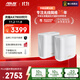 華碩（ASUS）【國家補貼】靈耀AX7800M分布式路由器/WiFi6無(wú)線(xiàn)三頻路由器千兆/全屋覆蓋/Aimesh隨心組路由器