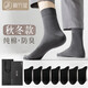 棉竹屋襪子男中筒吸汗透氣秋冬款商務(wù)男襪5A抗菌防臭長(cháng)襪7雙禮盒