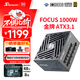 海韻（SEASONIC）1000W FOCUS(2024)金牌電腦電源 ATX3.1/PCIe5.1/12V-2x6 支持5090/9070顯卡