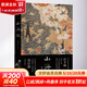 【包郵】山海經(jīng) 繪本畫(huà)集 水墨版彩繪版可選 山海經(jīng)畫(huà)冊 山海經(jīng) 彩圖 插圖珍藏版 贈：多頁(yè)夾