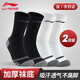李寧（LI-NING）襪子男籃球襪運動(dòng)襪跑步防滑毛巾底長(cháng)襪加厚耐磨保暖足球籃球棉襪