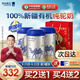 原始黃金新疆有機(jī)純駱駝奶粉1罐300g無(wú)蔗糖駝乳粉中老年兒童成人奶粉