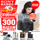 索尼（SONY）ZV-E10K 半畫(huà)幅微單相機 美膚拍照 精準對焦 VLOG APS-C畫(huà)幅  zve10 ZV-10 ZV-E10K套機黑【贈相機皮套+腕帶+電池等】 官方標配