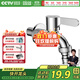 四季沐歌（MICOE）洗衣機水龍頭加厚精銅主體 衛(wèi)生間陽臺拖把池4分水嘴單冷快開龍頭