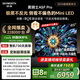 創(chuàng)維電視黑騎士A5F Pro 電視85英寸QD-Mini LED 85吋超越oled游戲智能液晶平板4k電視機(jī) 國家補(bǔ)貼