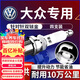 湃速雙銥金火花塞大眾朗逸polo帕薩特邁騰途安高爾夫6途觀(guān)1.4T4支9917
