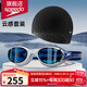 speedo速比濤泳鏡大框Biofuse云感2.0防水防霧女游泳眼鏡男高清游泳裝備 泳鏡+泳帽【套裝一】