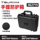 TSUNAMI 輕型款攝影器材箱防潮箱工具收納箱儀器設備箱三防箱飛機托運箱 【空箱送海綿】黑色輕型款382719