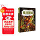 格林姐妹第9冊：魔鏡的預言（奇想國童書(shū)）風(fēng)靡全球的世界當代奇幻偵探小說(shuō)
