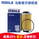 馬勒（MAHLE）機濾機油濾芯格濾清器適配別克汽車(chē)發(fā)動(dòng)機保養專(zhuān)用配件 OX824D 林蔭大道 07-11款