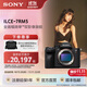 索尼（SONY）【國家補貼】索尼A7RM5  Alpha 7R V 新一代全畫(huà)幅微單雙影像畫(huà)質(zhì)旗艦ILCE-7RM5 A7RM5 單機身