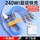司選240W超級快充三合一充電器數據線(xiàn)一拖三適用蘋(píng)果vivo安卓OPPO手機通用多功能充電線(xiàn)type-c快充 【充電套裝】快充頭+極客一拖三快充線(xiàn)*藍色 2.0米【純銅芯提速711%】