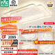 雷士（NVC）LED吸頂燈星空氛圍燈具燈飾全屋套餐客廳燈餐廳臥室燈護眼白星雨 【護眼*智控】三室兩廳帶餐吊燈