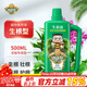 德沃多肥料生根型植物營(yíng)養液500ml水培生根液綠植生根粉扦插壯苗生根劑