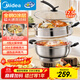 美的（Midea）多用途鍋 電蒸鍋 電炒鍋多功能鍋蒸包子鍋電鍋 加厚304不銹鋼電煮鍋 電火鍋 12.5L MZ-ZGC32J50