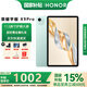 榮耀平板X(qián)9pro 11.5英寸120Hz高刷護眼全面屏平板電腦 學(xué)生網(wǎng)課學(xué)習專(zhuān)用辦公影音游戲娛樂(lè ) 8G+256GB 天青色 官方標配