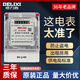 德力西DDS606家用出租房智能電度表電表單相三相計度器220V火表電能表 單相電表10*(40)A 2級精度
