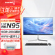 長(cháng)城（Great Wall）一體機電腦臺式27英寸/23.8英寸高清企業(yè)家用網(wǎng)課娛樂(lè )商用辦公整機 12代四核N95 16G+256G性?xún)r(jià)比優(yōu)選 凌云S24 23.8英寸黃金尺寸