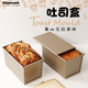 Jidaocook長(cháng)方形吐司模具不沾帶蓋波紋吐司盒面包?？鞠浼矣檬称芳壓姹汗ぞ?450g 吐司模具帶蓋【配油刷】