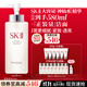 SK-II神仙水330ml抗皺精華液sk2化妝品護膚品水乳套裝禮盒生日禮物女