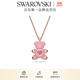 施華洛世奇（SWAROVSKI）  TEDDY 項鏈 泰迪熊造型輕奢飾品女 粉紅色 5642976