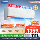 統帥（Leader）海爾智家出品 【大風(fēng)口】1.5匹超一級能效 元氣舒適風(fēng) 變頻空調掛機KFR-35GW/05LKG81TU1國家補貼