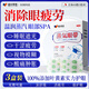 藤田制藥蒸汽眼罩緩解眼疲勞睡眠專用熱敷按摩眼干眼澀視力模糊醫(yī)用級3盒