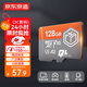 京東京造128G麒麟系列TF（microSD)存儲卡U3 C10 A2 V30 手機平板游戲機內存卡
