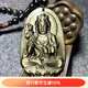 BOYESXSO金曜石項(xiàng)鏈黑曜石十二生肖佛珠鏈男女吊墜 大勢(shì)至菩薩(屬馬)