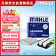 馬勒（MAHLE）濾芯套裝空氣濾+空調濾(適用于本田雅閣/英詩(shī)派/思鉑睿 2.0L混動(dòng))