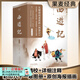 【官方直營(yíng)】西游記 吳承恩 足本全新精校 全注釋 全彩八十一難圖冊 原創(chuàng  )海報插畫(huà)  全書(shū)共1120頁(yè) 四大名著(zhù) 四大名著(zhù)原著(zhù) 黑神話(huà)悟空 西游記原著(zhù) 果麥圖書(shū)  團購聯(lián)系客服 小說(shuō)