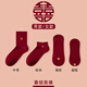泊莉小姐酒紅色襪子結婚情侶一對新郎新娘穿的女款男士船襪底婚鞋隱形薄款 2雙襪子備注自選（未備注隨機發(fā)） 均碼 【男38-44碼 女35-40碼】
