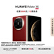 HUAWEI Mate X6 12GB+512GB鴻蒙NEXT先鋒版 寰宇紅分布式玄武架構 鴻蒙大屏AI 折疊旗艦手機