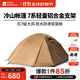 牧高笛（MOBIGARDEN）  冷山帳篷  戶(hù)外徒步露營(yíng)防風(fēng)防雨大空間雙層三季鋁桿帳篷 四人/暖沙色