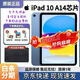 Apple/蘋(píng)果2025新款iPad11 5G iPad10代全網(wǎng)通iPad9代2022原裝二手平板電腦 iPad10代 2022款WiFi版 256G＋殼膜 快充套裝 99成新