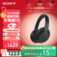 索尼（SONY）WH-1000XM4【政府補貼】無線智能降噪 頭戴藍(lán)牙耳機 藍(lán)牙5.0（1000XM3升級款）黑色 雙11 購物推薦