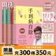 【全4冊】手到病自除1.2.3.4（2022版）鄰家老奶奶楊奕送給全家老小的健康書(shū) 全彩真人配套圖解版 1.2.3隨書(shū)附贈人體經(jīng)絡(luò )穴位掛圖