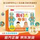 我們的身體紀念版禮盒(兒童生理啟蒙經(jīng)典之作) 3-6歲兒童科普立體書(shū)機關(guān)書(shū)