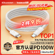 倍思蘋(píng)果17/16/15充電線(xiàn)雙頭type-c數據線(xiàn)PD100W快充ctoc車(chē)載5A適用iPhone17/16e/15手機iPadPro筆記本