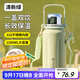富光拾喜（FUGURNG BESTJOY）保溫杯保冷壺316不銹鋼大容量水杯學(xué)生便攜提手杯子綠色1200ml