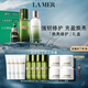 海藍(lán)之謎（LA MER）修護(hù)經(jīng)典3件套裝(精萃水+精萃乳+精華)護(hù)膚品化妝品禮盒生日禮物