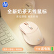 惠普（HP）無(wú)線(xiàn)鼠標 人體工學(xué)學(xué)習辦公靜音游戲便攜 臺式機筆記本電腦 【奶茶色】無(wú)線(xiàn)暢連