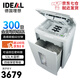 IDEAL 德國理想8283CC 全自動(dòng)碎紙機大型辦公 自動(dòng)300張連續60分鐘碎光盤(pán)卡53L