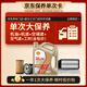 殼牌（Shell）單次大保養卡 極凈0W-20 SQ/C6 4L機油+機濾+空調濾+空氣濾+工時(shí)