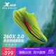 特步【萬(wàn)物生】260X 2.0馬拉松競速碳板網(wǎng)面透氣輕便減震回彈男跑鞋