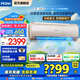 海爾（Haier）空調凈暢1.5匹凈省電 家用新一級能效節能可變分流變頻空調壁掛式掛機 強勁冷暖防直吹自清潔除濕 1.5匹 一級能效 大風(fēng)量+凈省電+省電大魔王